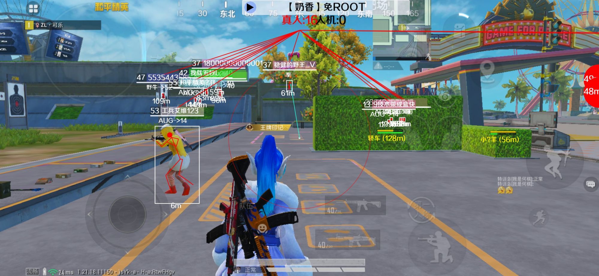 和平精英辅助《布丁》改名《奶香》依旧稳定中 - pubg透视辅助器免费辅助预览图