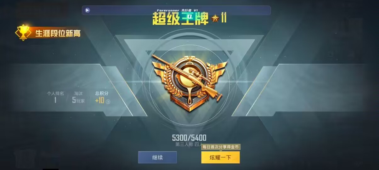 和平精英先行者透视直装 - pubg透视辅助器免费辅助预览图